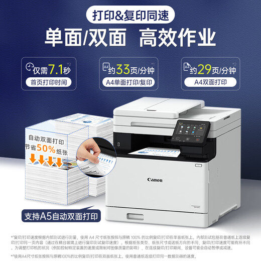 佳能（Canon） MF643cdw/645cx/641/756Cx无线彩色激光打印机家用商用办公复印扫描传真一体机双面 新升级【33页/分】MF756Cx双面打复扫/传