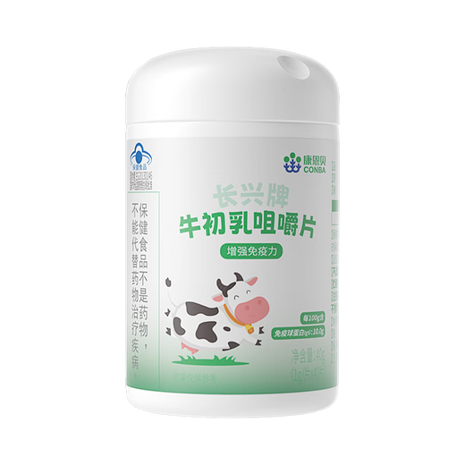 Kangenbebe Colostrum comprimés à croquer améliorer la résistance à l'immunité IgG Immunoglobulin Enfants, étudiants et adultes 2 bouteilles dans 80 comprimés