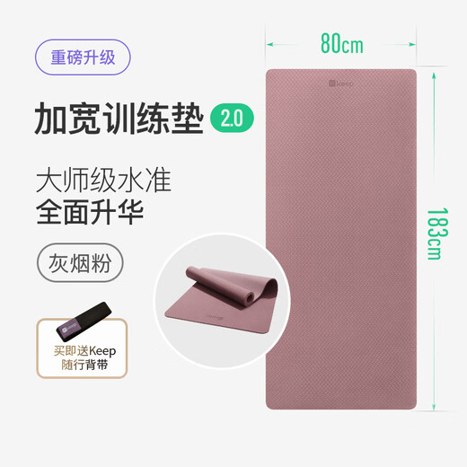 Keep yoga mat fitness mat TPE anti-slip thickened widened length 183*80cm beginner men and women mat 9mm