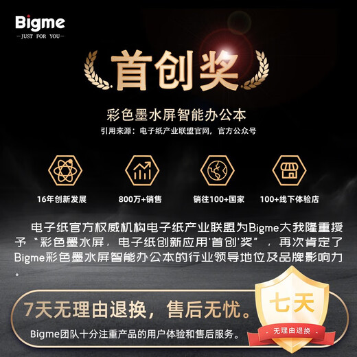 BIGME旗舰B751C彩色墨水屏智能办公本mini电纸书阅读器7英寸电子阅览器 单机-不带手写笔 B751C彩色墨水屏官方标配