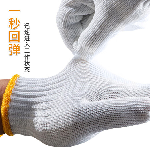 安美尚 劳保手套尼龙线防滑耐磨加厚修车务农工地搬砖工人施工作业干活防护劳动白色600N【正品行货】60双