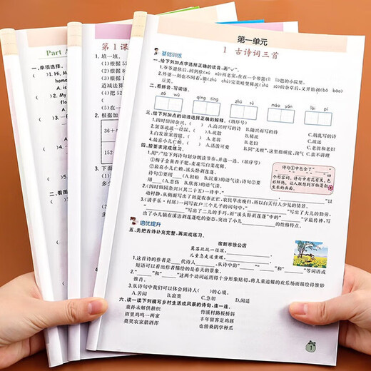 同步训练一二三四五年级上册语文数学英语同步课本练习人教版乐学熊彩绘小学12345上册年级课堂同步练习册课时作业本一课一练 四年级下册 语数英