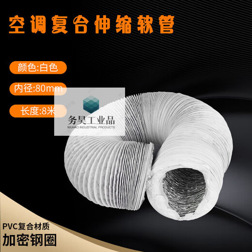PVC aluminum foil composite pipe fresh air hose exhaust pipe hose aluminum foil pipe air conditioning ventilation exhaust duct 350 insulation hose