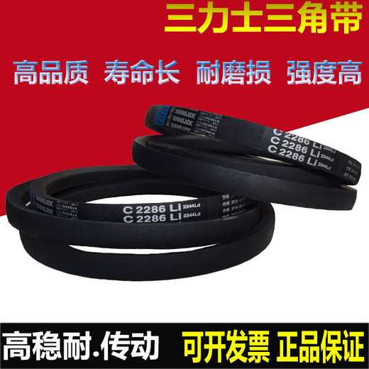 Sanlux Triangular Belt C Type C1380 C3350 C4000 Agricultural Industrial Transmission Breen Break Silver C-1422 Sanlux
