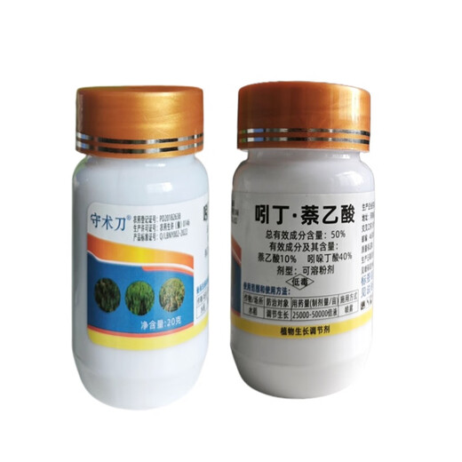 50% indolebutyric acid, indolenaphthalene acetic acid, high concentration rooting agent, rooting powder, seedling transplanting, cuttings, rooting promotion, 3 bags (1g/bag) can be stored for 2 years without opening