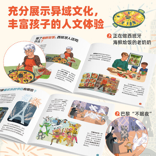 My Little Question The World (8 volumes in total) 3-6-10 years old children's bridge science books connecting one hundred thousand whys Travel around the world countries and cities human geography knowledge and cultural cognition children's enlightenment children's picture books Qinqin Science Library 8 volumes in total