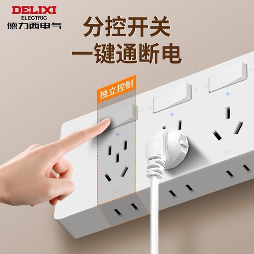 Delili split-control expansion socket multi-functional high-power 86 type in-situ replacement fifteen-hole new socket 21-hole split-control white 10A