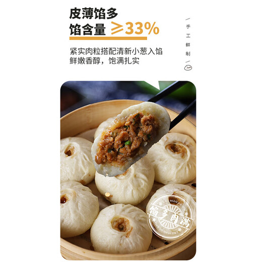 Yueweiji Shengzhou old noodles fresh meat bag 420g*2 packs, 12 pieces in total, handmade meat buns, semi-finished breakfast, quick food