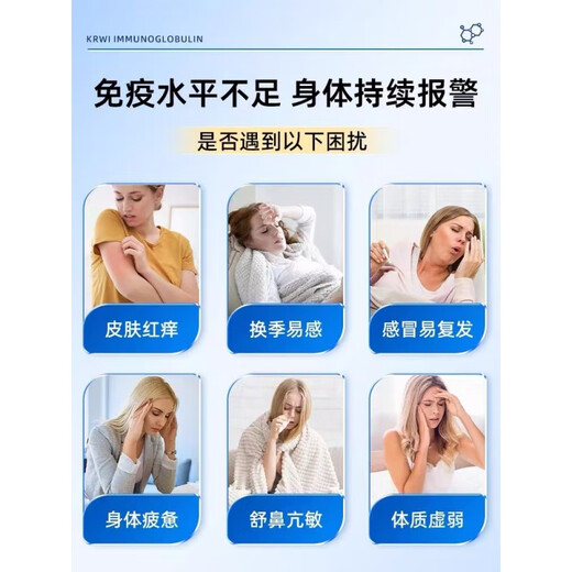 krwi免疫球蛋白有机硒增强抵抗力儿童成人体质牛初乳胶囊活力在线 [3瓶]KRWI免疫球蛋白硒胶囊60