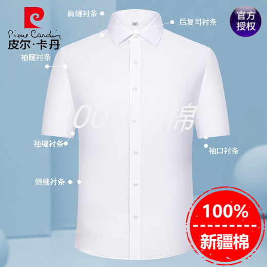 Pier Cardin [Anti-bactérien à trois defense] chemise à manches courtes faciles à maintenir pour le coton pur pour hommes 2025 Nouvelle-la-la-mondement anti-ride de couleur unie DX6623 39
