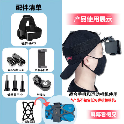 Laixian mobile phone head-mounted bracket, headband shooting fixed bracket, one-person perspective outdoor vehicle live broadcast artifact accessory, head-mounted mobile phone clip + extension arm