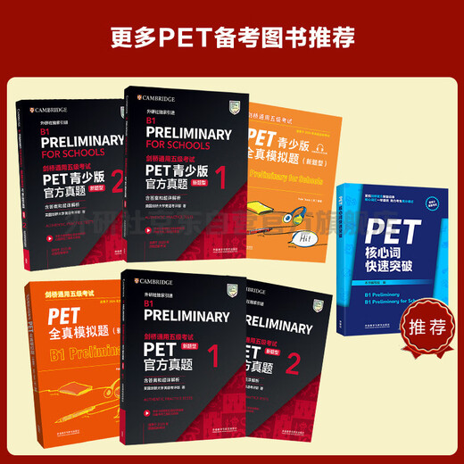 PET new question type official test questions 1 Cambridge General Level 5 Examination, authorized by Cambridge, including answers, ultra-detailed analysis, and examiner's comments (with code scan audio and spoken sample video)