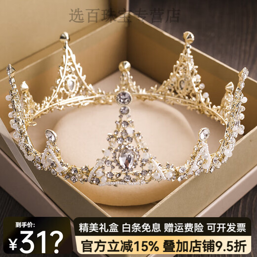 Shijun (SHIJUN) European and American retro crystal handmade large crown tiara for the bride, super fairy wedding dress, crown veil, wedding girl, golden crown, pink gift box