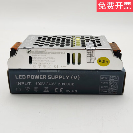 The fifth generation LED drive power switch lamp with lighting constant voltage transformer 80w12v24v fifth generation MS200-12176X59X31