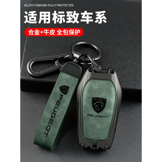 皇逐适用东风标致新408x5008 3008 4008 308标志508l汽车钥匙套包壳扣 A款壳+貔貅挂饰拍下备注钥匙套颜