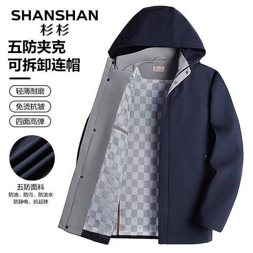 SHANSHAN Shanshan Removable hood + five-proof jacket men's spring and autumn men's business casual jacket long-sleeved jacket men's clothing navy blue L /175 recommended 110-125Jin Jin equals 0.5 kg