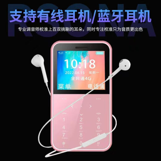 Haoxuan Mini Jiewang student small mobile phone with full Netcom 4G for children, middle and high school students, ultra-thin model easy to carry pink [comes with lanyard, protective case] full Netcom 4G