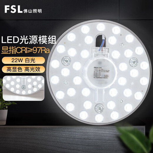 FSL Foshan Lighting LED ceiling lamp lamp panel light source module wick 220V 22W white light Muguang 97 high display