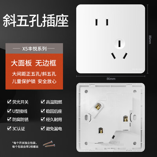 Hongyan switch socket panel X5 series white 10A two-three plug oblique five-hole 86 type concealed wall power socket