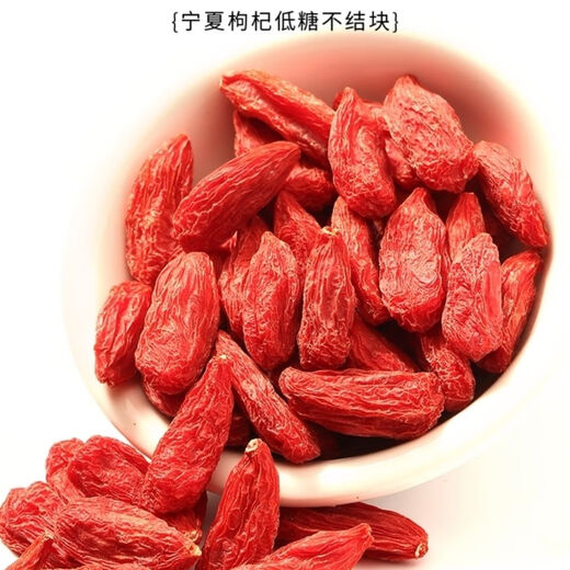 Lycium barbarum ningxias erstes spezielles Produkt Zhongning Wolfberry Farm Authentic Red Wolfberry Free Wash 500g ausgewählte gute Produkte 250 g kostenlos 250g
