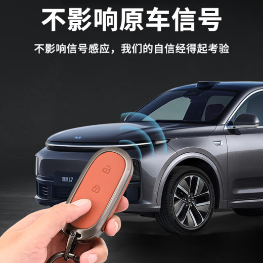 绅创适用理想钥匙套L9 L6 L7 L8改装汽车高档金属扣男女专用包保护壳 B款-L9L8L7L6【活力橙】+皮绳 全包保护