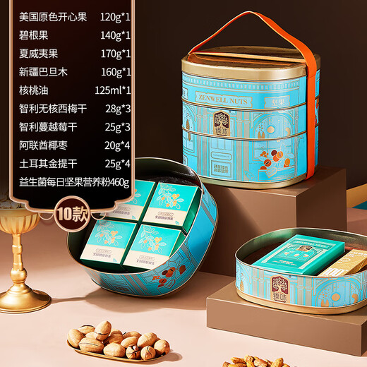 
Zhenwei Nut Gift Box Daily Nut New Year Gift Box Nuts New Year Gift Box Dried Fruit Gift Box Snacks Cashew Raw Materials Import Global Zhen Gift Box 1389G