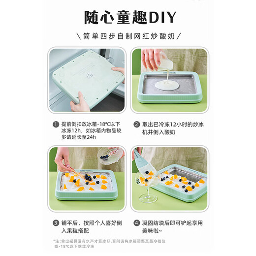显进炒酸奶机 炒冰机 儿童DIY自制网红家用小型可卷冰淇淋 速冻炒冰盘 【风信紫】加厚升级