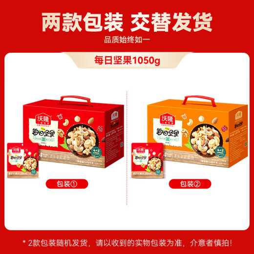 Caja de regalo de senos mixtos mixtos de Wollong Daily Nut Mom para bocadillos nutricionales saludables para mujeres embarazadas [4+2 Ratio nuevo] 1050 g de nueces diarias
