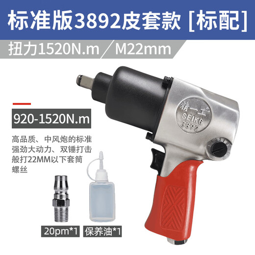 科至途定制工业级气动扳手小风炮机1/2寸大扭力汽修风扳机气动工具东岛 促销版 1320扭力3892抛光 标配