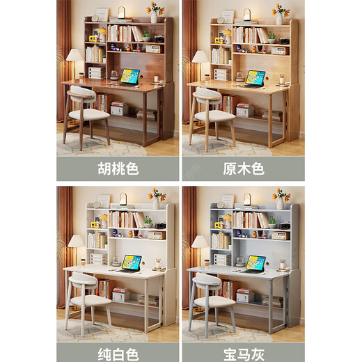 Huixun solid wood folding desk bookshelf integrated table bedroom conjoined computer table student home retractable children's study table walnut color #folding desk + bookshelf 80cm*60cm*75cm total height 175cm