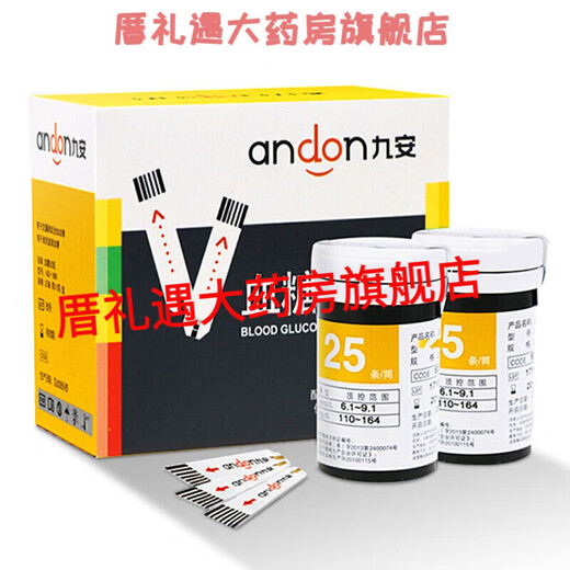 九安（Andon）AG-605/AG607/695血糖仪EGS-2000血糖试纸50条桶装 AG607白色包装50试纸+50针头白色