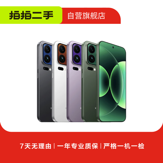 Xiaomi Mi 17 Pro Max second-hand mobile phone, high-end Leica, Miaoxiang back screen, color specifications are subject to quality inspection report