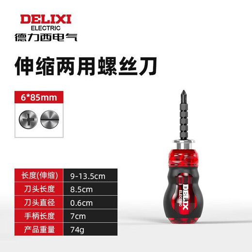DELIXI ELECTRIC telescopic dual-purpose screwdriver cross-shaped screwdriver multi-functional household disassembly and repair screwdriver 6*85mm