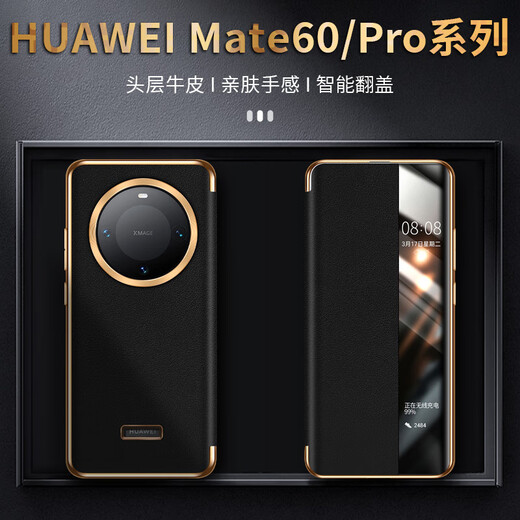 Подходит для Huawei Mate60 Flip Mate60pro Case Mobile Phore Cuse Подлинный кожа