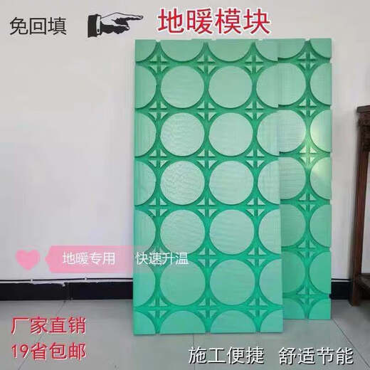 Floor heating module insulation water heating kang artifact free backfill floor rural home 10 sheets 120*60*3cm green 20 tubes 20 spacing