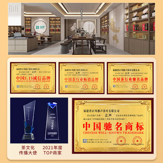 正声乌龙茶 武夷岩茶大红袍花果香一级50g品鉴试饮装茶叶礼盒装自己喝