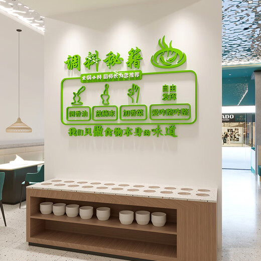 CLCEY定制网红重庆老北京火锅店墙面布置调料台装饰餐饮店文化背景贴纸 B833 小