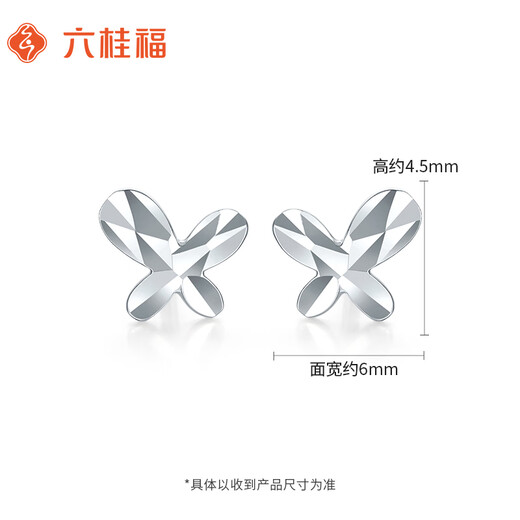 Liuguifu Jewelry PT950 Platinum Earrings Butterfly Flying Platinum Earrings for Women PT0200070 0.75g