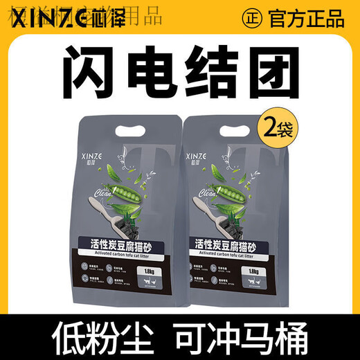 森梵猫乐豆腐猫砂超强除臭结团无粉尘混合猫砂活性炭豆腐猫砂 活性炭豆腐猫砂 [买二s二]共4袋 14.4斤