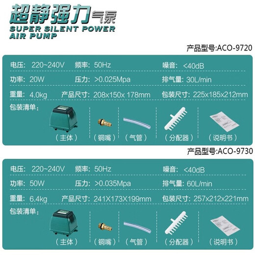 Shantoulin Village Haili AO9709730 Air Pump Ultra-Silent Household High-Power Gas Farming Pool Oxygen Air Pump Ultra-Silent AO9730+15m Bread Stone+3 meters