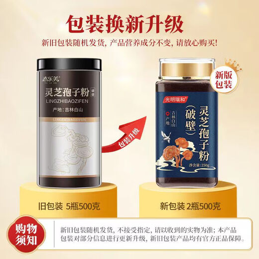 态乐美（TAILEMEI）【药房直售】态乐美长白山破壁灵芝孢子粉 用于扶正固本补益精气 250g一罐装破壁灵芝孢子粉