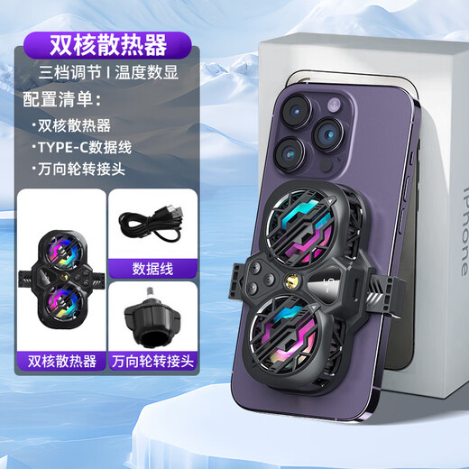 Junyao live broadcast mobile phone radiator game cooling back clip semiconductor refrigeration ice-sealed mobile phone cooling artifact suitable for Apple Xiaomi Black Shark Android all-in-one bracket radiator K11 dual-core semiconductor refrigeration live broadcast/game dual-purpose + universal adapter
