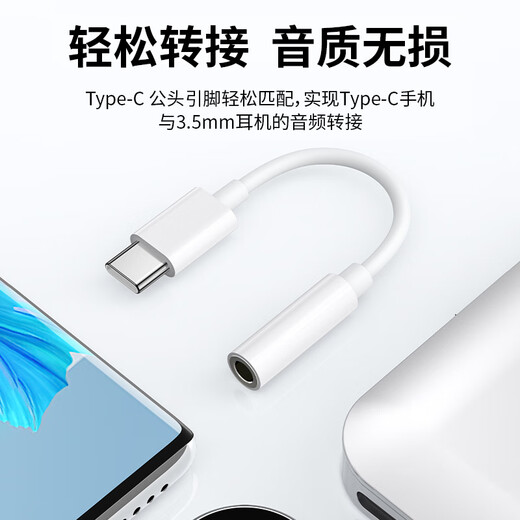Slop THROPEtypec headphone adapter adapter suitable for Huawei vivo Xiaomi 15 Apple 16 mobile phone 3.5mm Android tpyec interface usb converter wired audio round hole standard version Type-C to 3.5mm