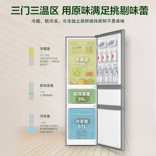 Leader Haier Refrigerator produces Yuexiang series 218L three-door small refrigerator, energy-saving, low-noise, soft-frozen and fresh-locking BCD-218LLC3EZS9 BCD-218LLC3EZS9
