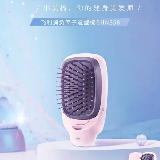 Philips Portable Negative Ion Hairdressing Comb Straightening Comb Pocket Carry Massage Comb Campus Home Travel Gift Girlfriend BHN368 Powder Bulk