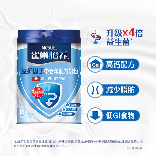 Nestle (Nestle) Nestle Yihu Factor Yiyang Probiotics High Calcium Gift Milk Powder for Adults and Middle-aged and Elderly Nestle Yihu Milk Powder 850g* 7 cans [Photo 7 times 9]
