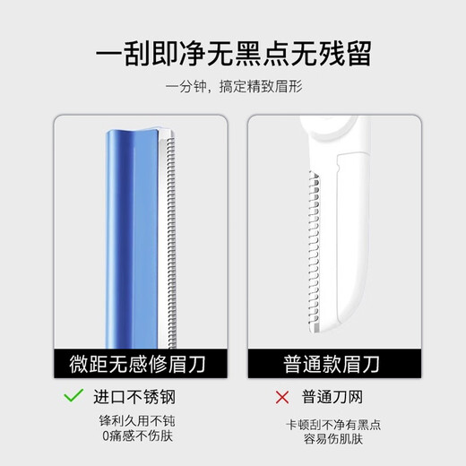 Sanzitang Macro Non-sensory Eyebrow Trimmer