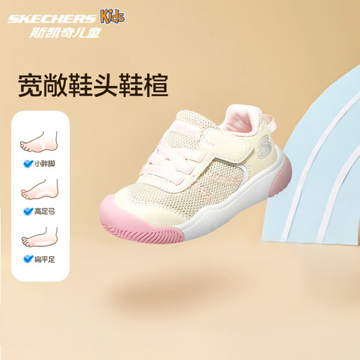 Skechers Skechers children's shoes girls baby shoes breathable and comfortable toddler shoes sneakers 302820N