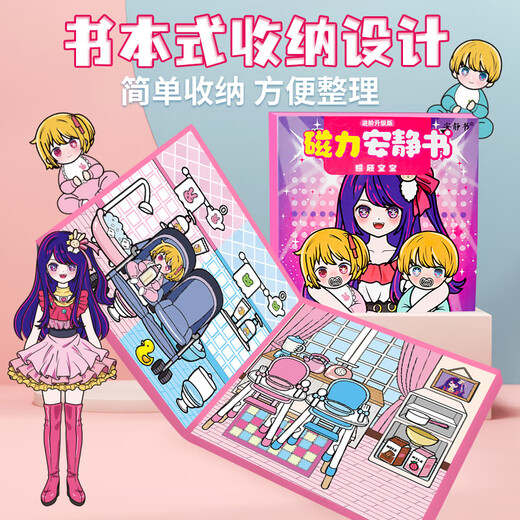 Ditu Ke Hoshino ama el cuidado de libros tranquilos para niñas de bebé Baby Magnetic Magnetic DIY DIS-up Toys Girls Gift 7-13 años [Modelo Magnético] DRESTIVA GRANDE