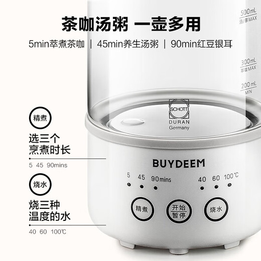 Buydeem multifunctional health pot, household thermos pot, mini teapot, portable tea pot, tea and coffee extraction kettle, good gift, all-in-one single pot, oatmeal white K32 | 0.6L